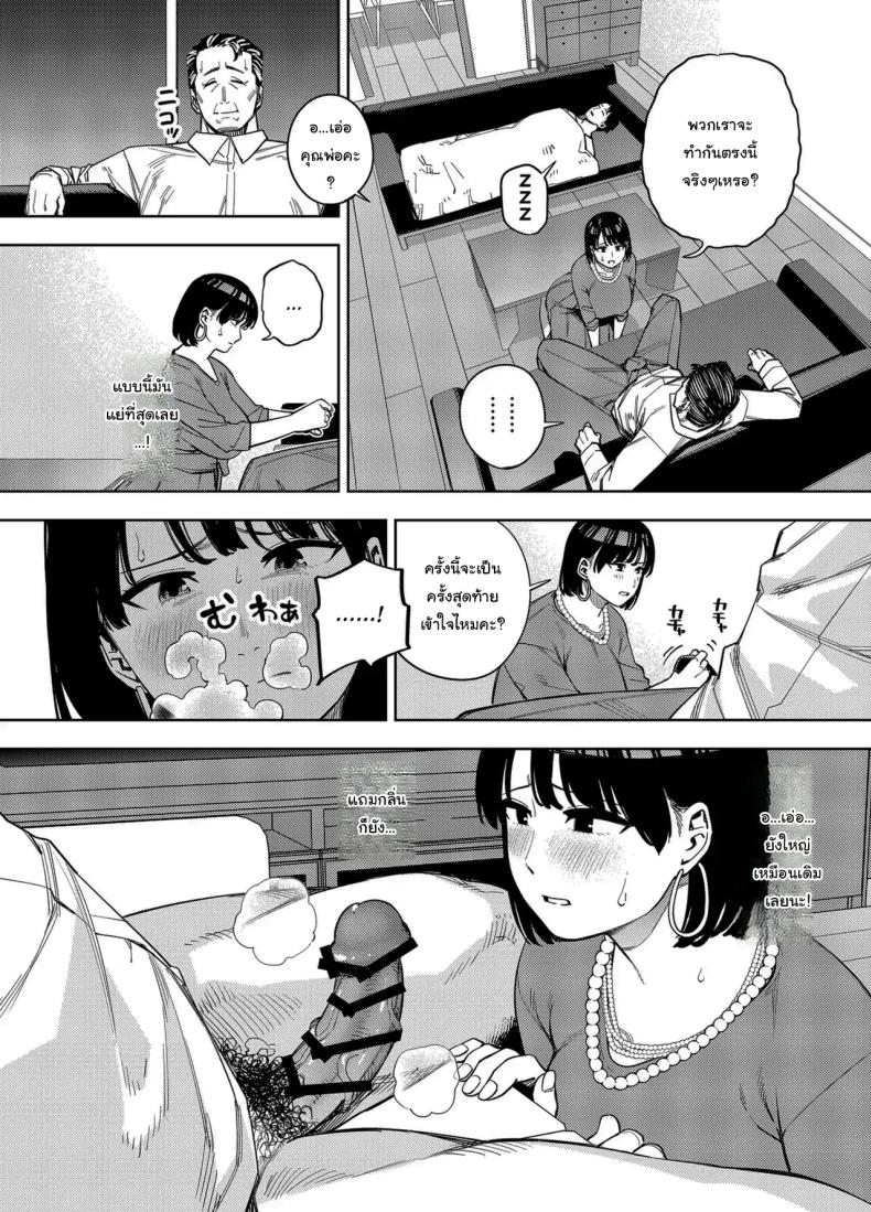 พวกเราเป็นครอบครัวเดียวกันนะ